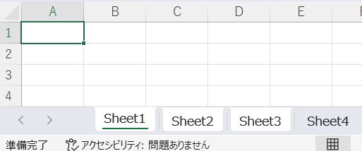 シートをグループ化した実行結果