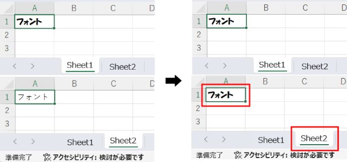 フォントコピー実行結果