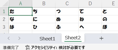 複数コピー実行後