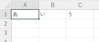 一次元配列をエクセルに書き込んだ実行結果