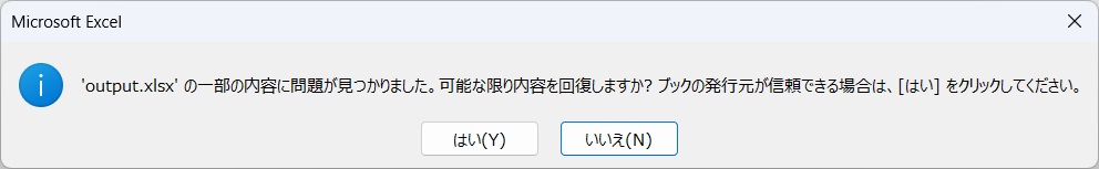 一部の内容に問題がみつかりましたの画像