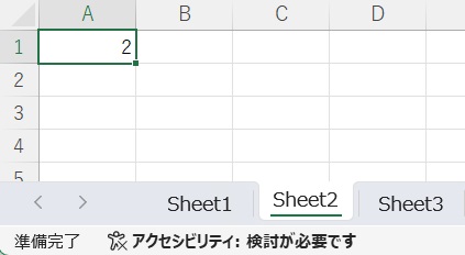 アクティブシートの画像