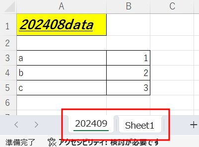 シートの位置を先頭に変更したがグループ化されてしまった画像