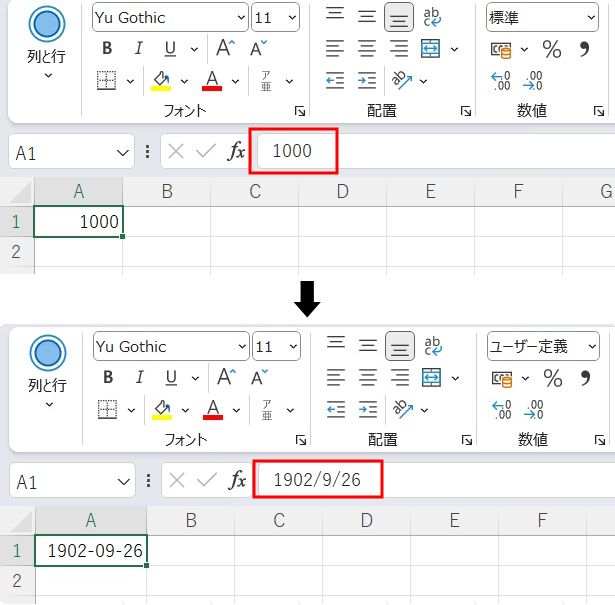 表示形式を日付に変更した見本