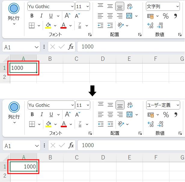 表示形式を数値に変更した見本