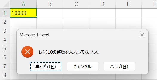 10000を入力した場合の見本