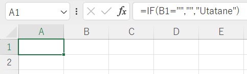 関数が入ったエクセルシート