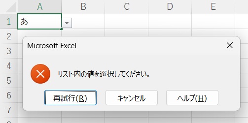 エラーメッセージの見本