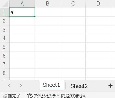 パスワードで解除した例