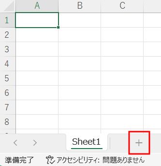 ブックの保護が適用された見本１