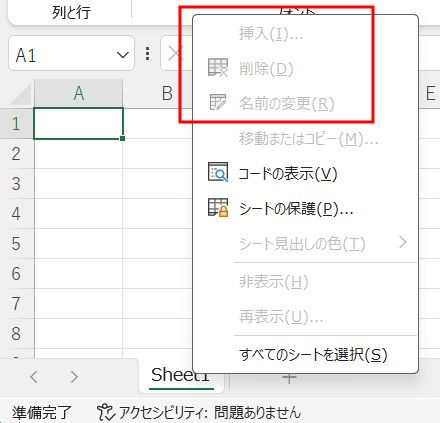 ブックの保護が適用された見本２