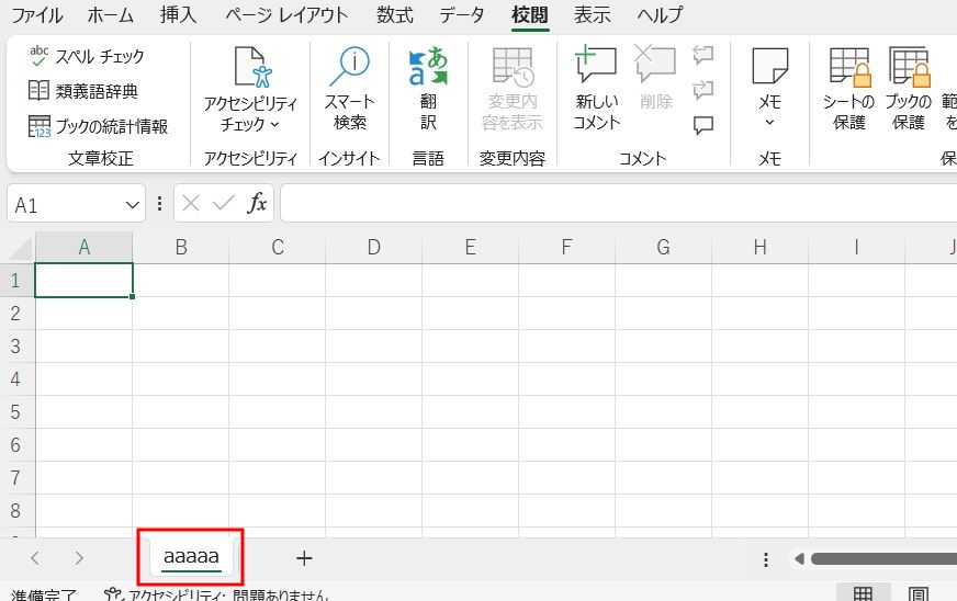 ブックの保護を解除されてしまう見本２