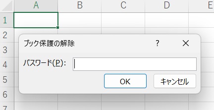 ブックの保護を解除されないようにパスワードを設定する見本１