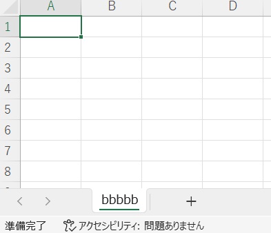 ブックの保護を解除されないようにパスワードを設定する見本３