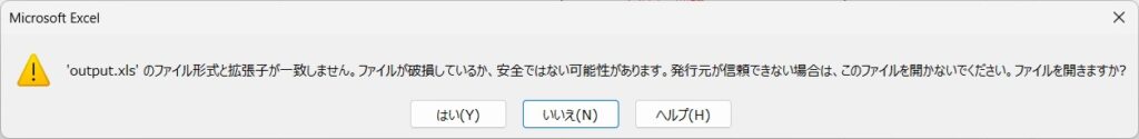 ファイルが破損したエラーメッセ維持の見本１