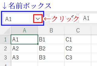 名前の定義の出し方