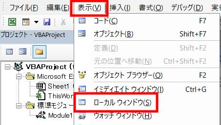 変数の中身を表示する説明１