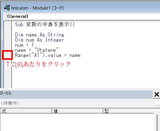 変数の中身を表示する説明３