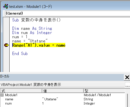 変数の中身を表示する説明５