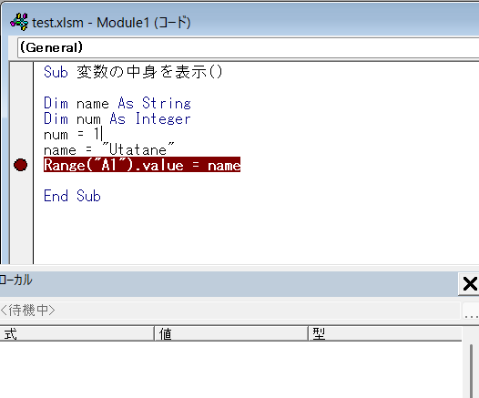 変数の中身を表示する説明４