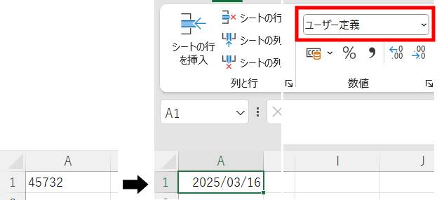 数値を日付に変換2