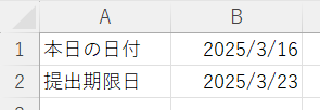 日付の計算1