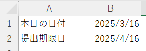 日付の計算2