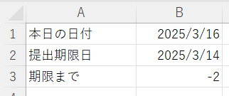 日付を比較2