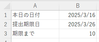 日付を比較1