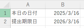 日付の計算3