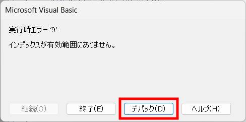 エラー画面