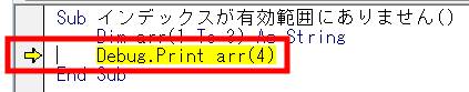 デバッグ