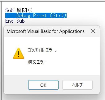 エラー