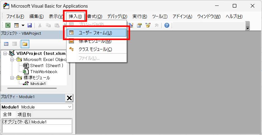 ユーザーフォームの呼び出し1