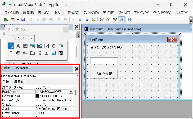 パーツのデザイン調整12