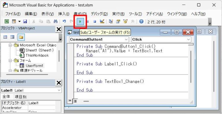【図解】VBA(Excelマクロ)ユーザーフォームの作り方・使い方【初心者向け】