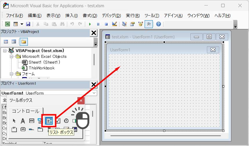 リストボックスの配置1