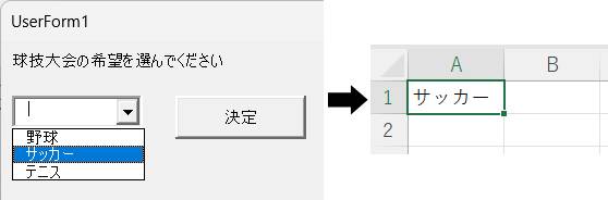 コンボボックスのサンプル