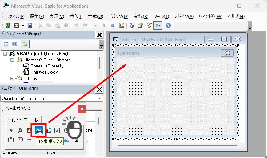 コンボボックスの設置1