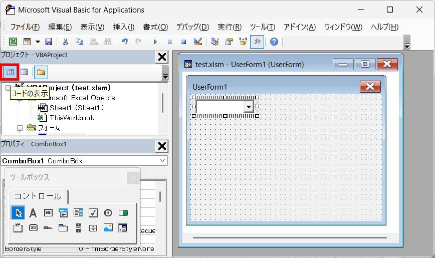 コンボボックスの設置3