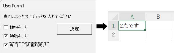 チェックボックスから書き込みまで