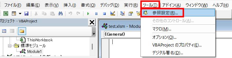参照設定の追加1