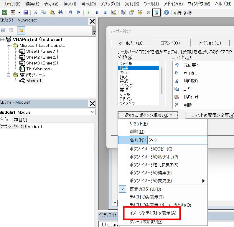 ショートカットキー設定方法8