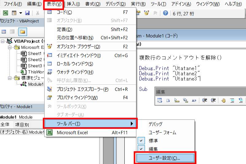 ショートカットキー設定方法1