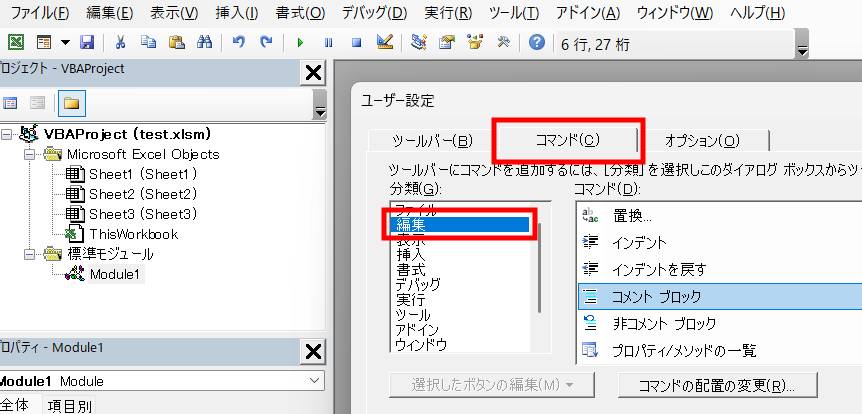 ショートカットキー設定方法2