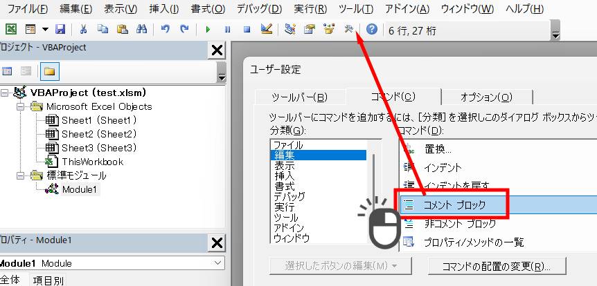ショートカットキー設定方法3
