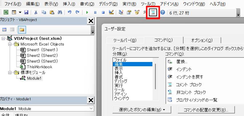 ショートカットキー設定方法4