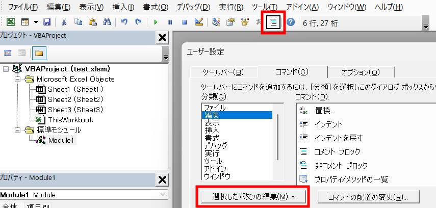 ショートカットキー設定方法5
