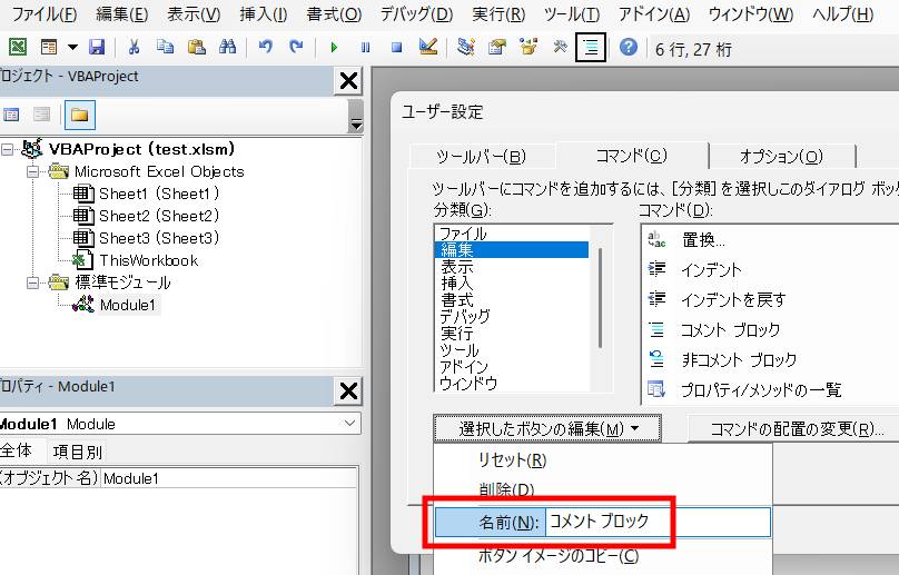 ショートカットキー設定方法6