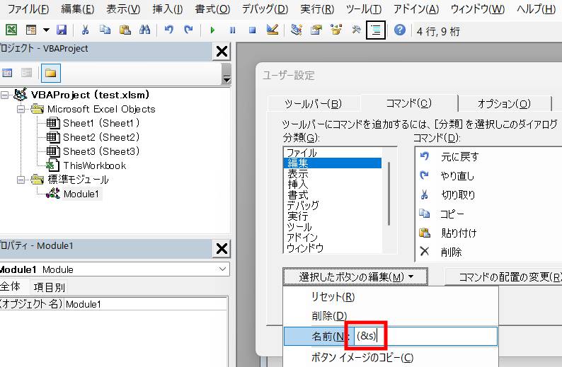 ショートカットキー設定方法7